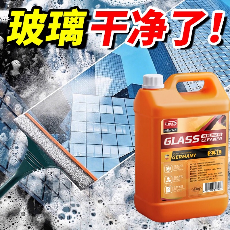 【 2.5kg Large Bottles of Glass Cleaner 】 Dr. Kai's Household Window Cleaning Magic Tool, Powerful Stain Remover, Special for Bathroom Cleaning