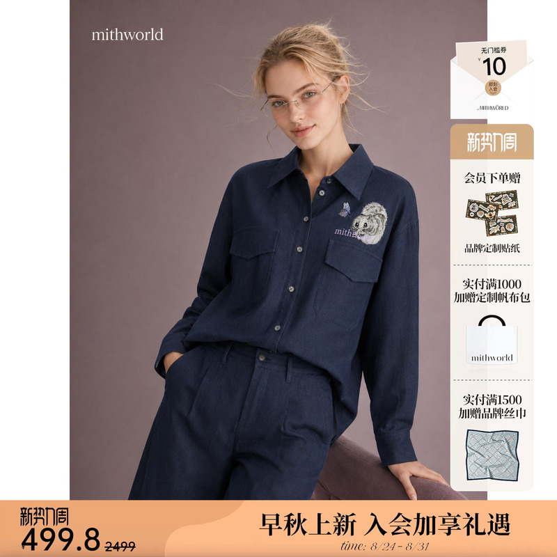 [Celebrity Style] Mithworld Ziti Little Flying Squirrel Embroidered Shirt 2026 Autumn New Women's Denim Suit