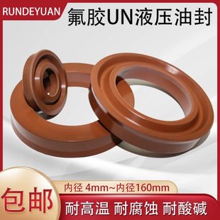 Флуоропластичный USH/UN гидравлическое давление Бак печать перстнем высокотемпературные фтор резина U/Y кольцо полностью поршень FKM FKM