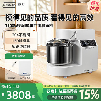 Xianjin H15S Dough Mixer Commercial Kneading Machine Low Noise Silent Fully Automatic Stainless Steel Dough Mixer Food Processor