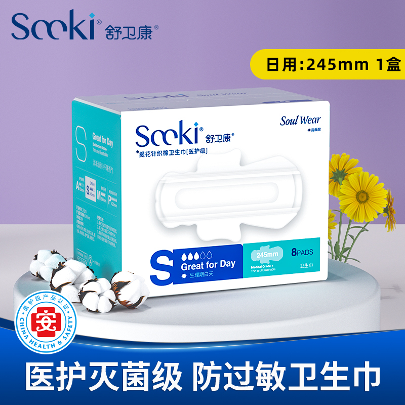 Pharmacy Domestic Product Sccki Shuweikang Medical-Grade Anti-Allergy Sanitary Napkin Pure Cotton Without Fluff Pulp Daily Use 245mm Pharmacy Domestic Product Sccki Shuweikang Medical-Grade Anti-Allergy Sanitary Napkin Pure Cotton Without Fluff Pulp Daily Use 245mm