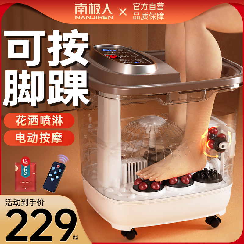 Antarctic foot bath bucket wash foot health foot bath fully automatic heating constant temperature advanced electric home massage deepening