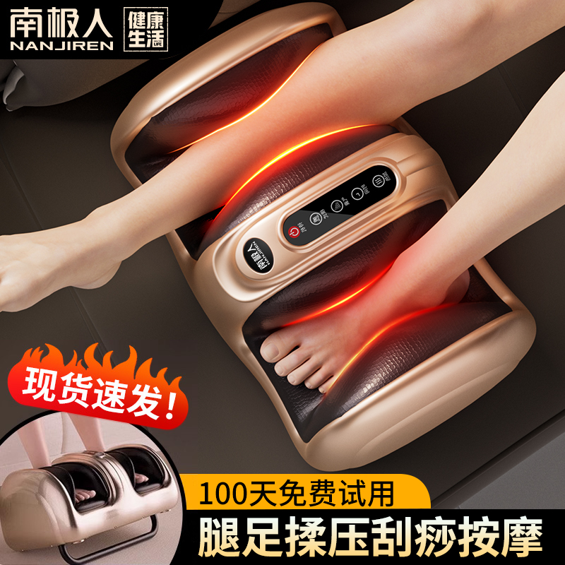 South Pole person small leg massage instrument Foot Footsteps Foot Pedicure Meridians Meridians Meridians to dredge up muscle deities by foot plantar-Taobao