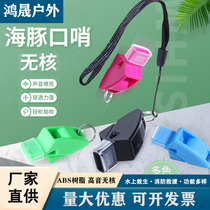 Coach whistle football basketball volleyball referee special whistle sports teacher dolphin high frequency outdoor survival whistle