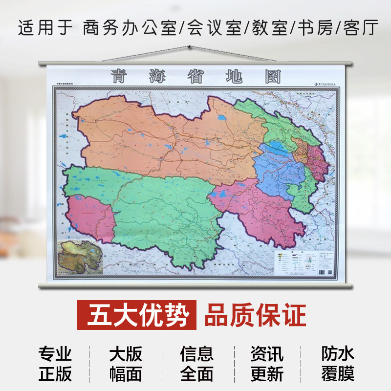 [USD 44.59] Map of Xining City Map Wallchart 14Mx1Mi Qinghai Province ...