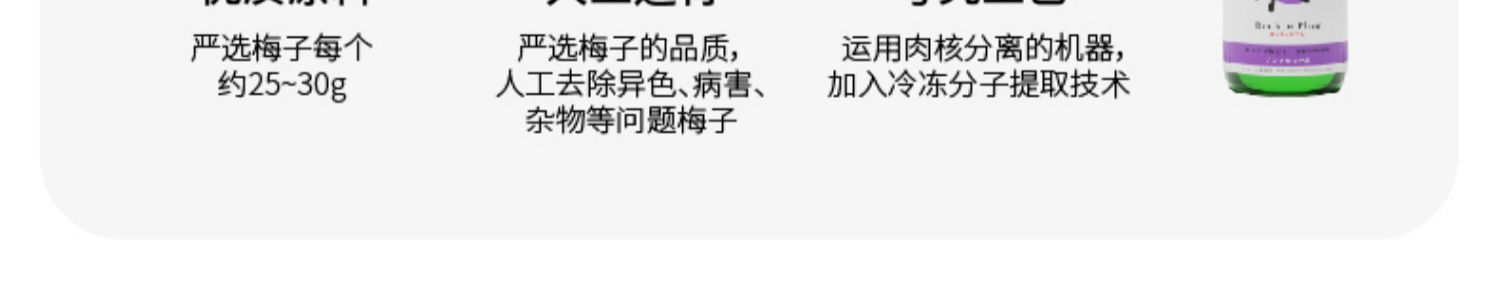 杂贺梅子饮料720ml日本原装进口青梅