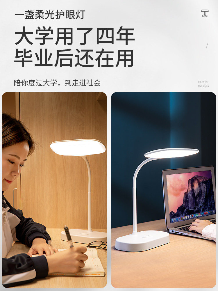 LED Table Lights Learn Special Charging Plug Read Eye Cable Dual-Used Student Dormitory Desk Bedroom