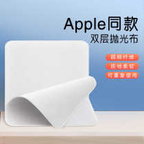 Apple polishing cloth apple computer macbook screen cleaning cloth iphone mobile fiber deerskin screen cleaning cloth