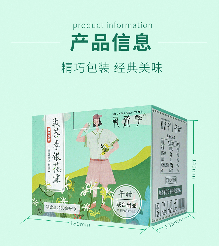 氧茶季！花露原味植物草本饮料250ml*9盒