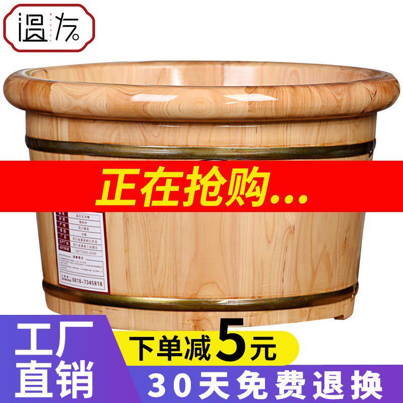 Cedar wood soaking barrel wooden barrel household foot basin wooden basin thickened foot bath barrel foot bath tub massage wooden barrel foot soaking high