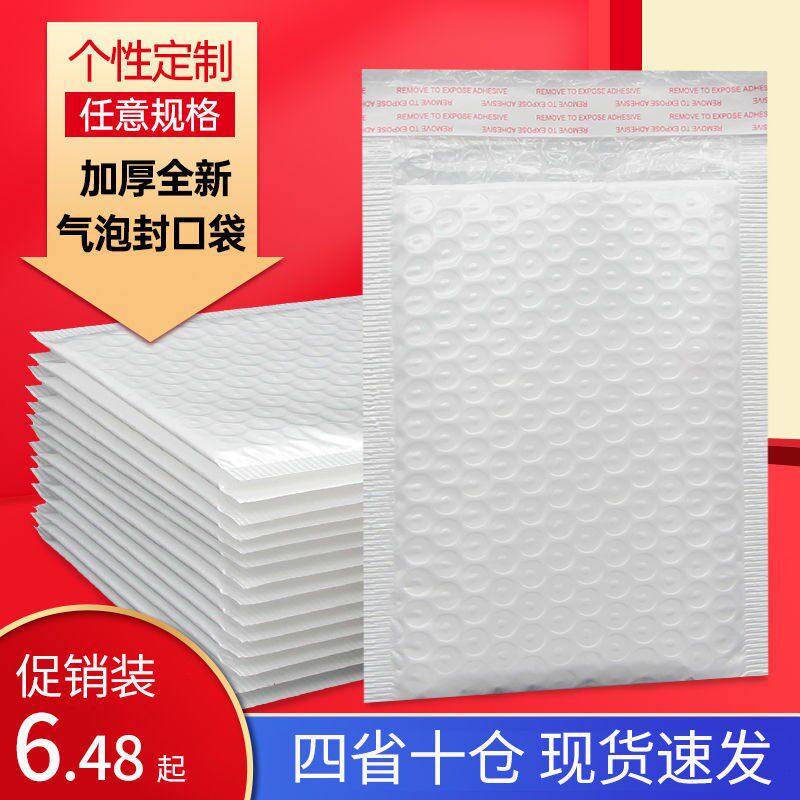Composite express bubble bag bubble bag envelope bag packaging foam shockproof packaging film thickened pearl film can be customized