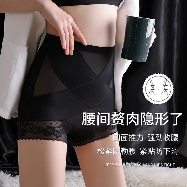 Seamless Thin Lace Panties Women's High Waist Strong Abdominal Control Postpartum Body Shaping Non-curling Skin Friendly Breathable Leggings