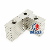 Magnet strong magnetic iron-absorbing stone strong square high-strength strong magnet rectangular neodymium magnet with single hole square magnet