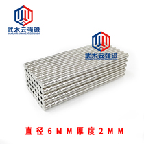 Round magnet diameter 6*2mm small magnet rare earth magnet strong magnet neodymium magnet patch strong magnetic iron stone