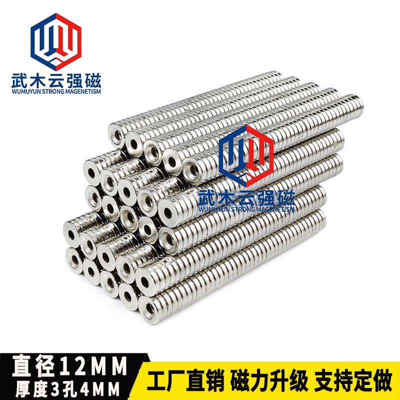 High-strength magnet round with hole countersunk hole salvage super strong magnetic steel NdFeB rare earth magnet 12*3 holes 4mm
