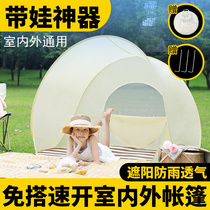 Portable outdoor camping seaside no-build quick-open large space childrens indoor and outdoor tent sunshade beach tent