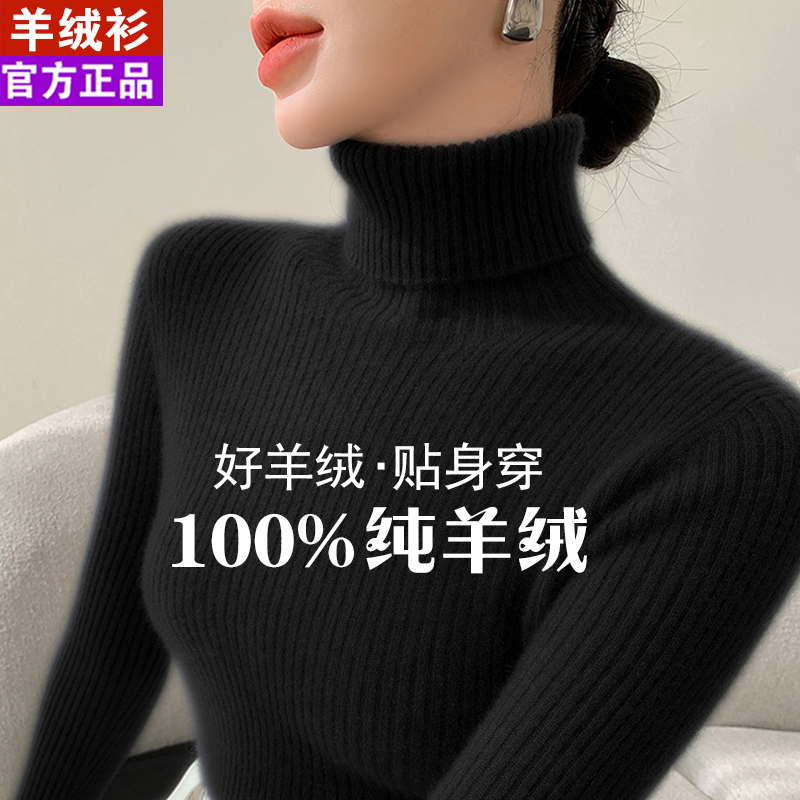 Ordos City High-Neck Cashmere Sweater for Women, 100% Pure Goat Cashmere, Slim Fit, Thickened Wool Base Layer for Autumn and Winter Ordos City High-Neck Cashmere Sweater for Women, 100% Pure Goat Cashmere, Slim Fit, Thickened Wool Base Layer for Autumn and Winter
