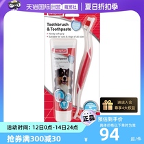 (Self-operated) Beaphar helps dogs remove bad breath toothpaste cleans teeth cleans teeth cleans pet teeth cats