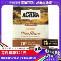 (Self-operated) ACANA imported from the United States farm feast chicken full-stage adult cat and kitten food 5 4kg