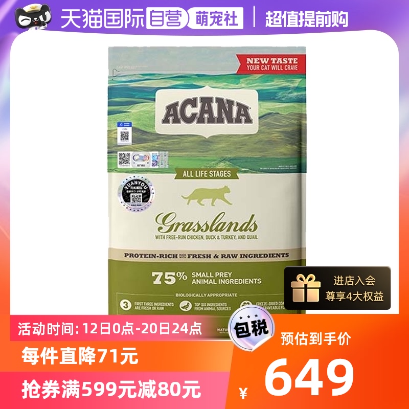 (self-employed) Aiken to import cat food into cat and cat Universal Valley Low-Min Duck Meat Cat Food 4 5KG-Taobao