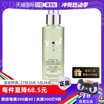 (Self-operated) Yuup Vinita Italian pet tea tree oil spray for dogs and cats in vitro repellent mosquitoes ticks and fleas