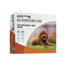 (Self-operated) Fulien anthelmintic medicine for external deworming of small dogs within 10kg for internal deworming of fleas