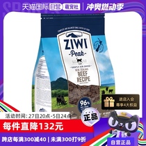 (Self-operated) ZIWI air-dried grain-free beef cat food 1kg Ziyi peak imported cat staple food multi-flavor