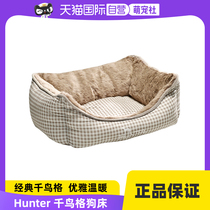 (Self-Employed) German HUNTER Import Long Suede Dog Nest Pet Sandhair Bed Detachable All Season Small And Medium Dogs