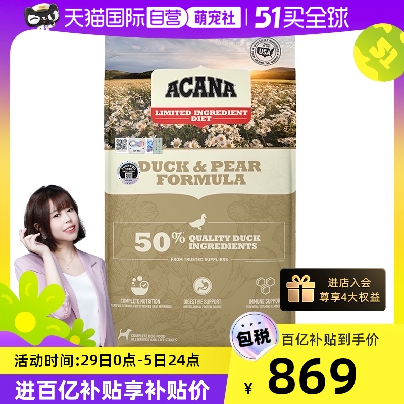 Acana loves Ken to import American duck pear grain puppy grain dog dog dry food 11 4kg