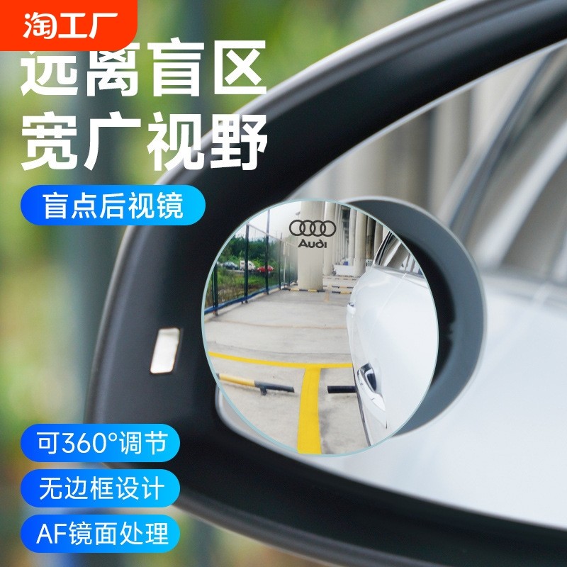 汽车倒车后视镜小圆镜360度粘贴式超广角辅助盲点区盲区现代哈佛