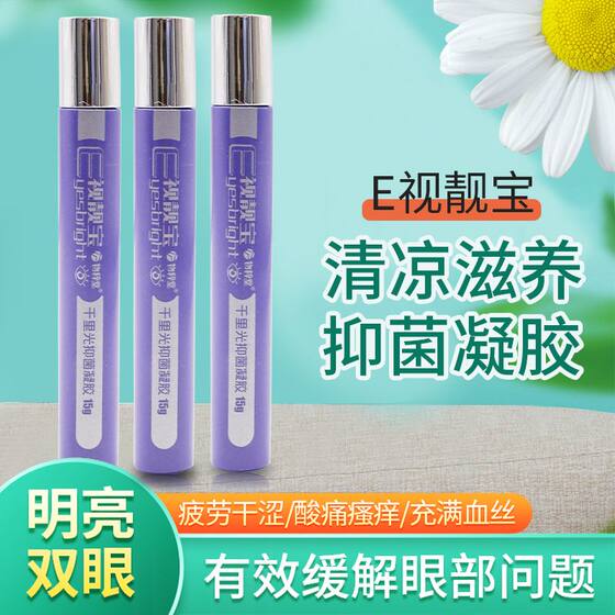 Jiuzhou Wucuitang Student Eye Gel Qianli Guangshi Liangbao 눈을 자주 깜빡이는 어린이를 위한 눈 보호액으로 피로를 풀어줍니다.