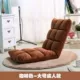 tatami Creative ghế beanbag đơn giường sofa có thể gập lại, cửa sổ ban công chiếc ghế bành ghế máy tính - Ghế sô pha