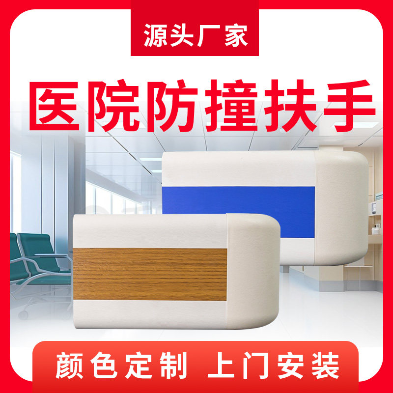 医院养老院走廊防撞安全扶手病房过道PVC防滑无障碍铝合金扶手厂