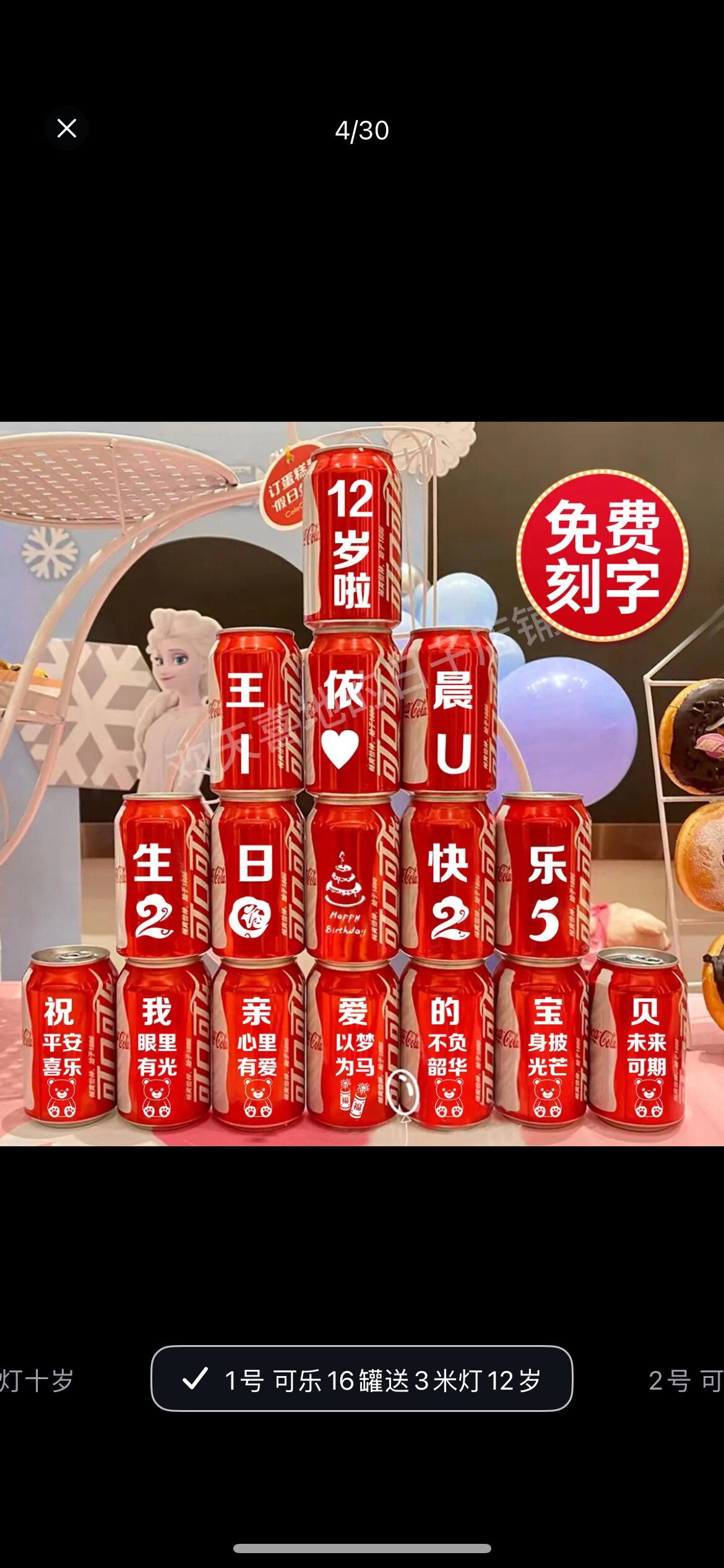 欢天喜地的日子