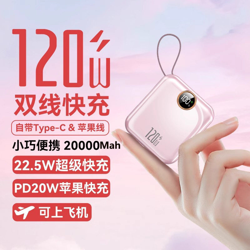 [3C Certified for Use on Airplanes] German Mini Fast-Charging Power Bank 2026 Ultra-Thin Portable Power Bank with Dual Cables