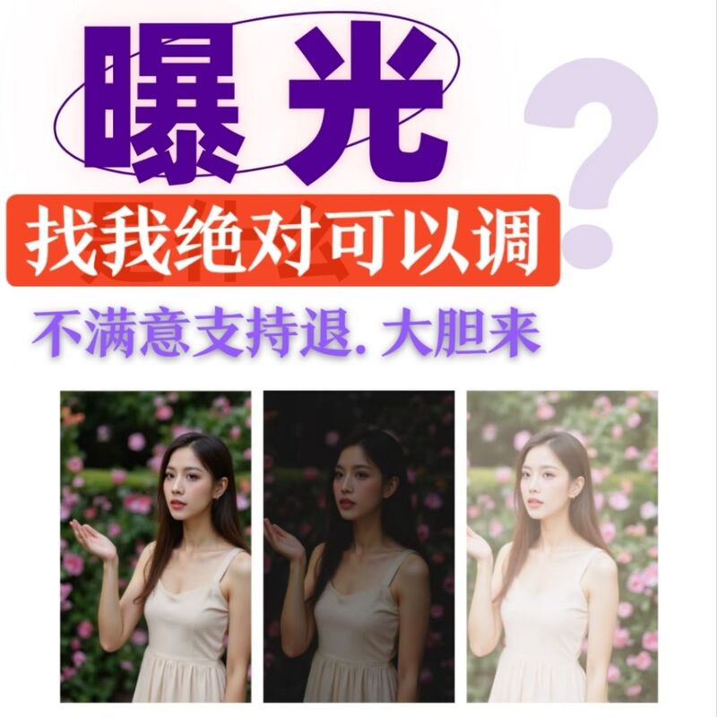 Video Exposure Correction, Underexposure, Overexposure, Exposure Adjustment, Image and Video Exposure Adjustment Video Exposure Correction, Underexposure, Overexposure, Exposure Adjustment, Image and Video Exposure Adjustment