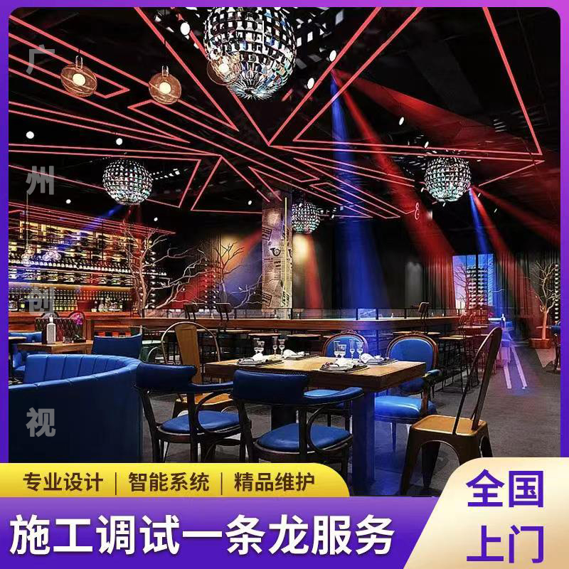 Net Red Electric Sound Party Room Music Dining SMART LIGHT SLOW-SHAKE BAR WINE CLEAR BAR LIGHT SOUND SYSTEM INSTALLATION