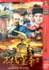 Genuine Historical Biography TV Series The Legend of the Last Emperor DVD Disc CD Yu Shaoqun Zhao Wenxuan