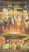 Genuine ancient costume history TV series Bao Qingtian Seven Heroes Five Righteousness DVD disc DVD disc Jin Super Group