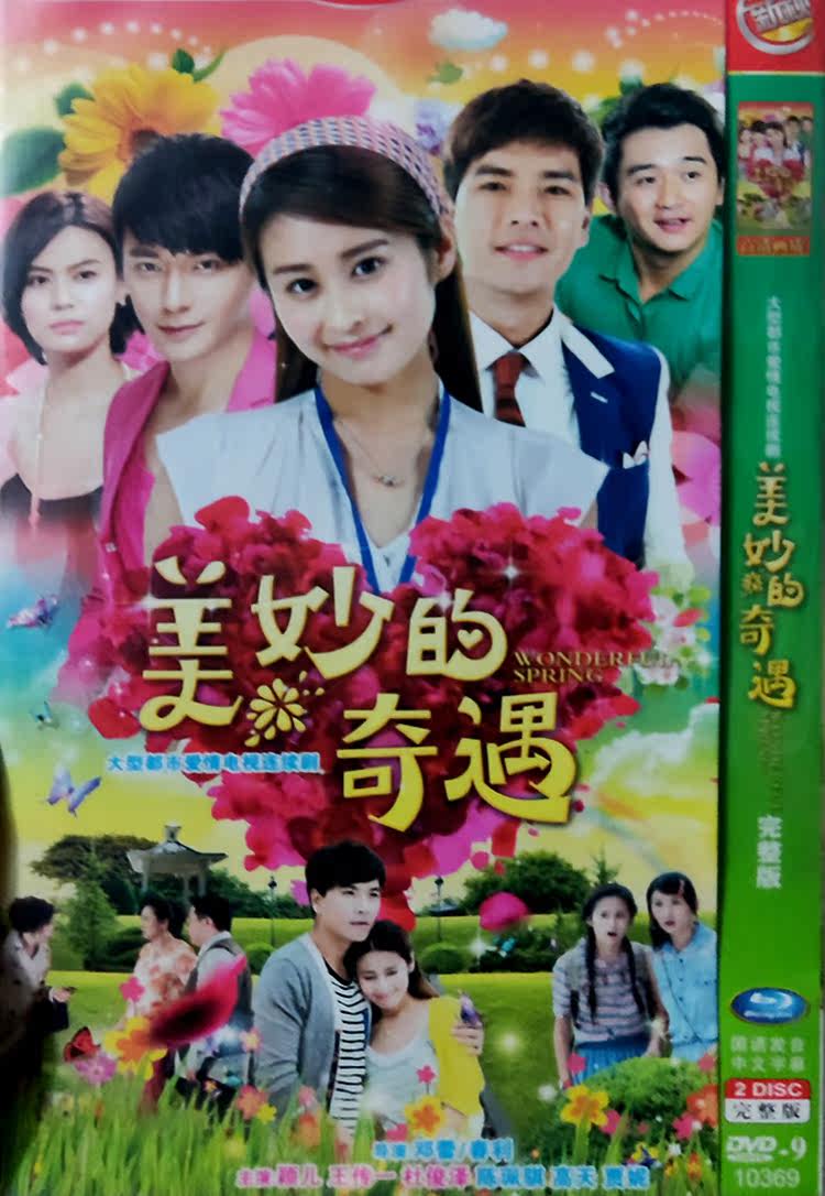Genuine Urban Love TV Series Wonderful Chic Encounter DVD Home Disc Novelty Wang Chuanyi