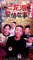 Genuine country Love TV series Erlong Lake Love Story DVD disc DVD disc Zhang Hao Xu Zihan