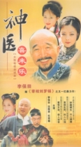 Genuine ancient costume history TV series Doctor Xilai Le DVD disc DVD disc Li Baotian Shen Aojun