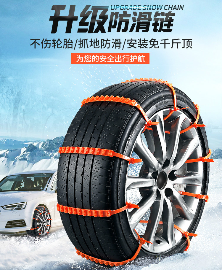 Small sedan suv Easy emergency car tire Anti-slip chain ties Nylon Clay Land Snowfall Special for winter