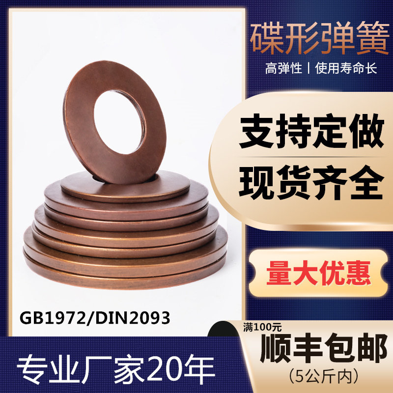 Spring spring spring gasket machining center spindle disc spring spring spring spring butterfly gasket 56-250mm