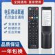 Universal China Telecom mobile set-top box remote control