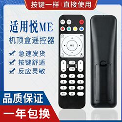 중국 통신 셋톱 박스 원격 제어에 적합한 원본 자료