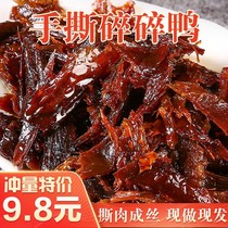 Hunan specialty Changde Changsha HandsTear Duck Spicy Dry Dry Duck Halogen Roasted Duck Shrubbed Duck