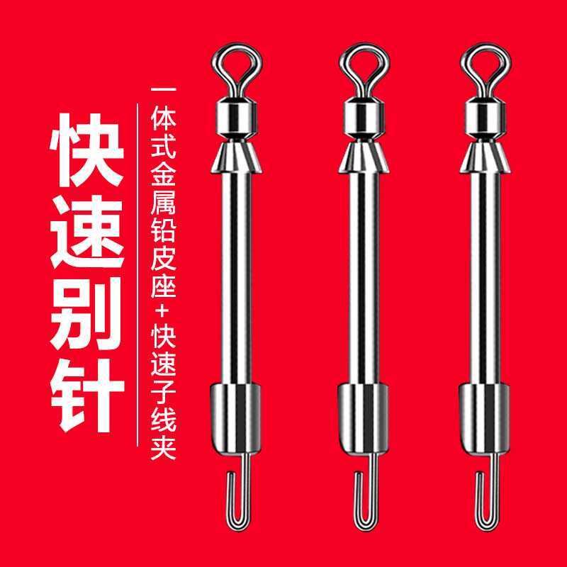 Figure-Eight Ring Clip Lead Sinker Holder Metal Pin Quick Lead Sinker Fishing Tackle Small Accessories Quick Connector