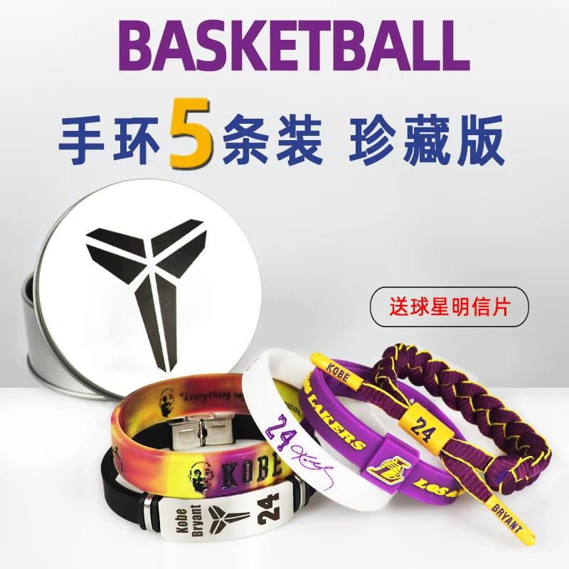 [5 установок] Браслет для баскетбола Kobe James Curry Owen Durant звезда запястье мужской спортивный браслет с верёвкой