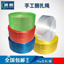 Mingshuo PE material handmade plastic tear tape binding rope packaging R rope binding rope end tape